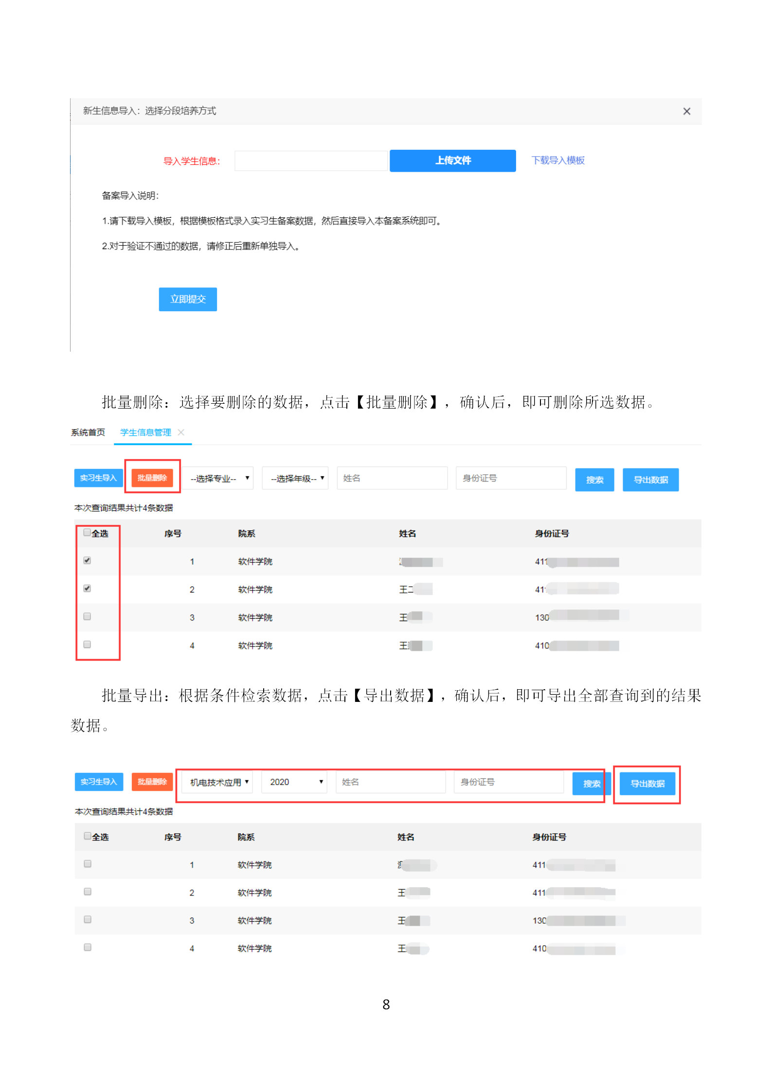 河南省职业院校实习备案院校端操作手册_11.png