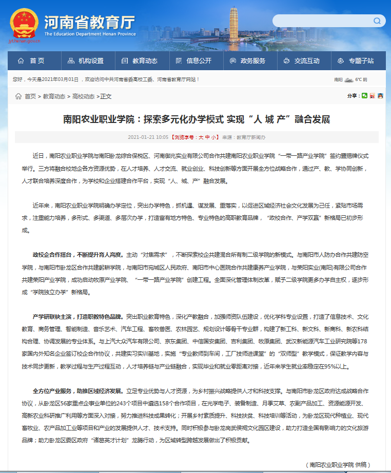 微信图片_20210301181012.png