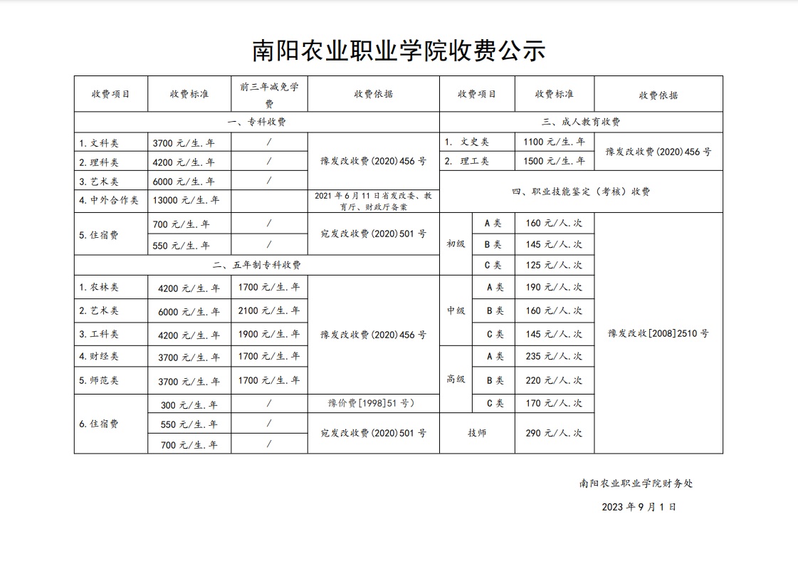 微信截图_20230919173754.png